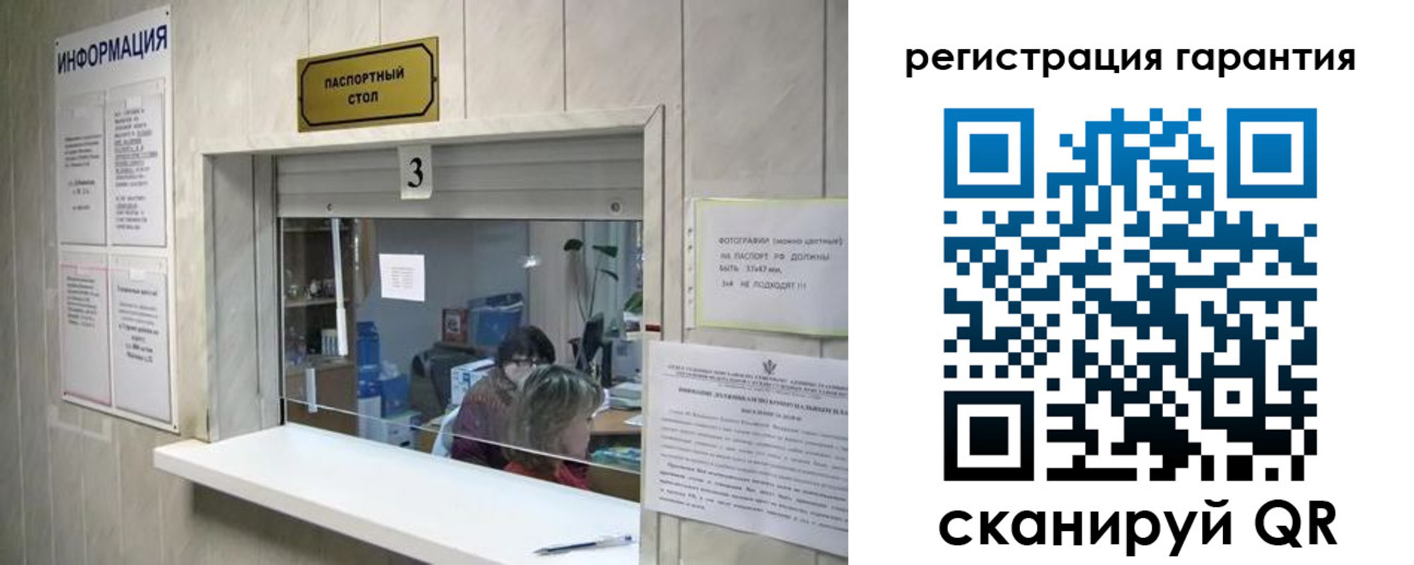 временная регистрация для всех в Острогожске