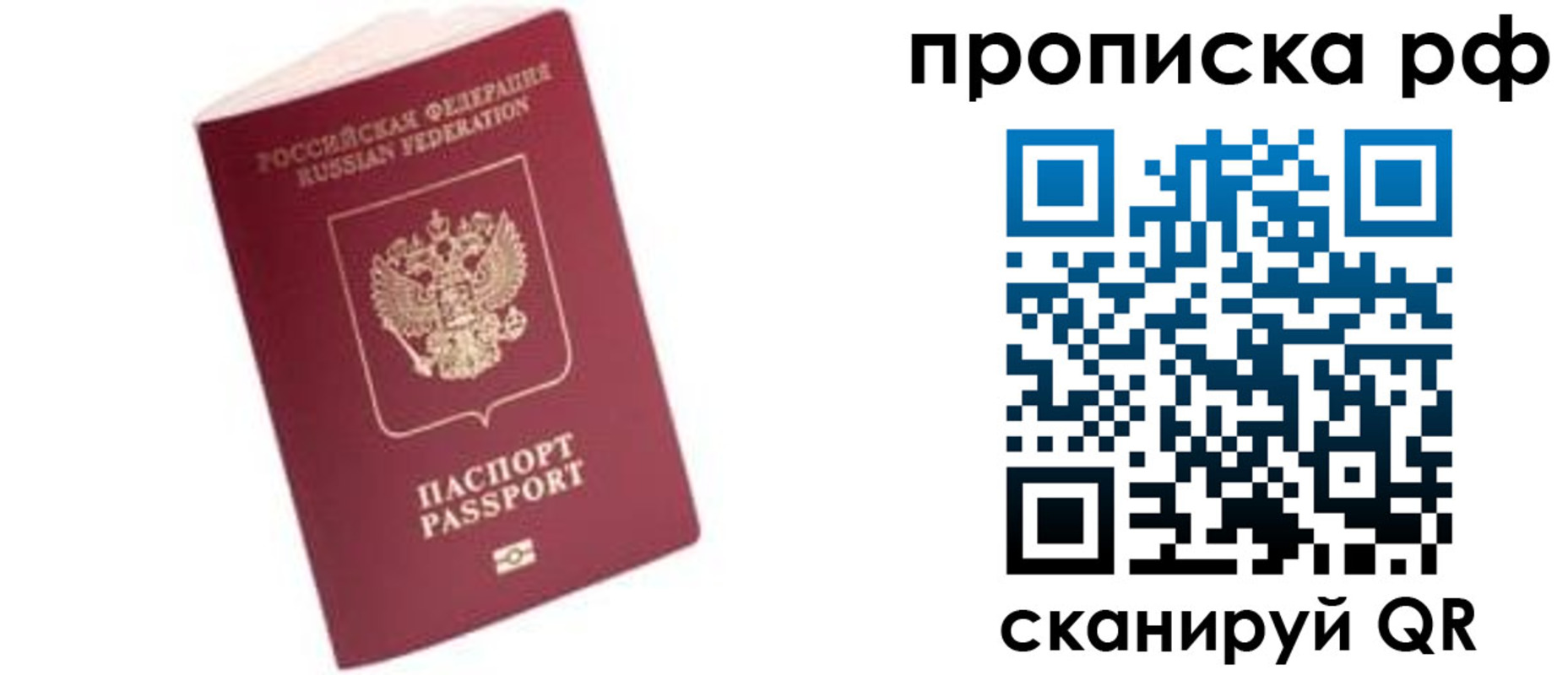 прописка в квартире в Острогожске