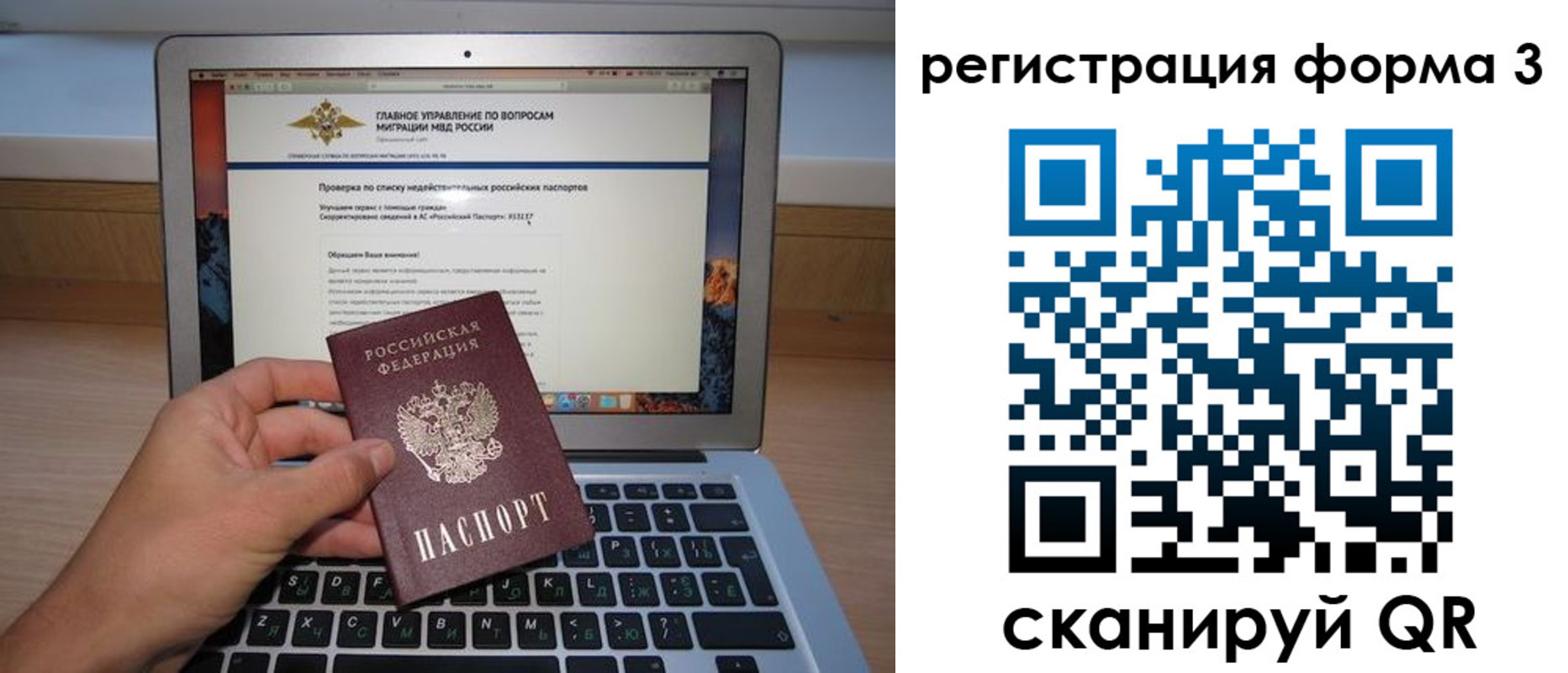миграционный учет в Острогожске