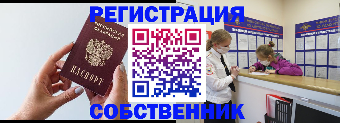 прописка для кредита в Острогожске