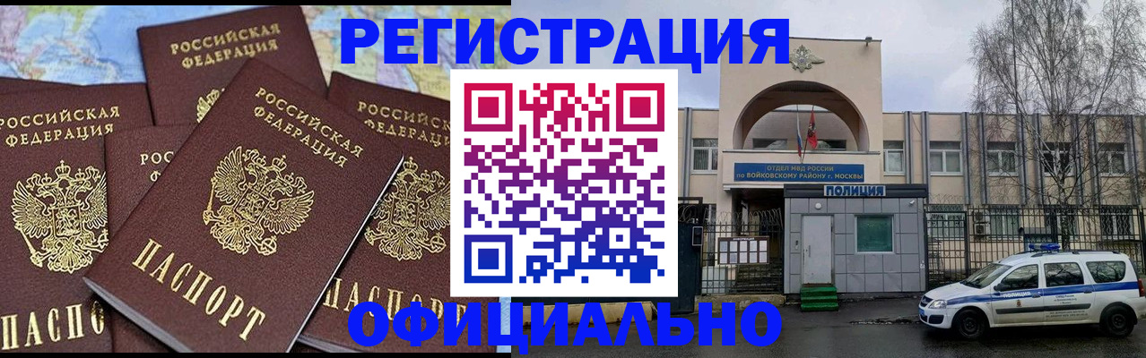 прописка законно в Острогожске