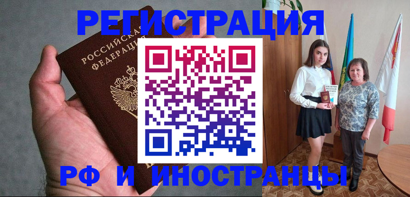 прописка в квартире в Острогожске